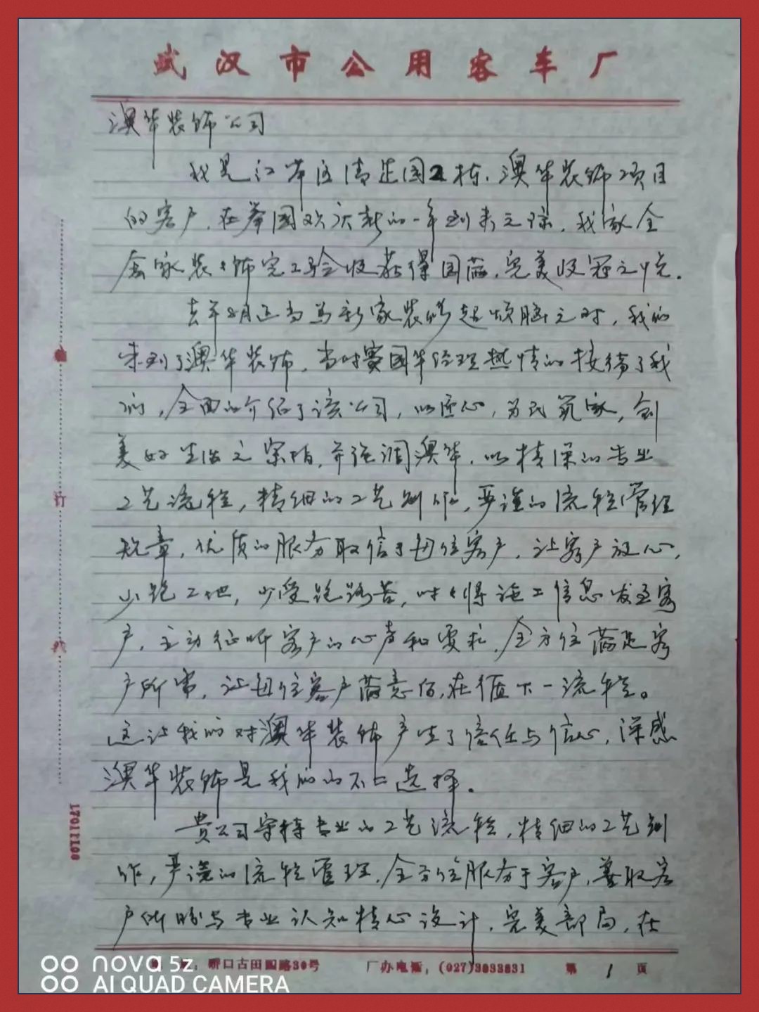 澳華裝飾,客戶評價(jià)