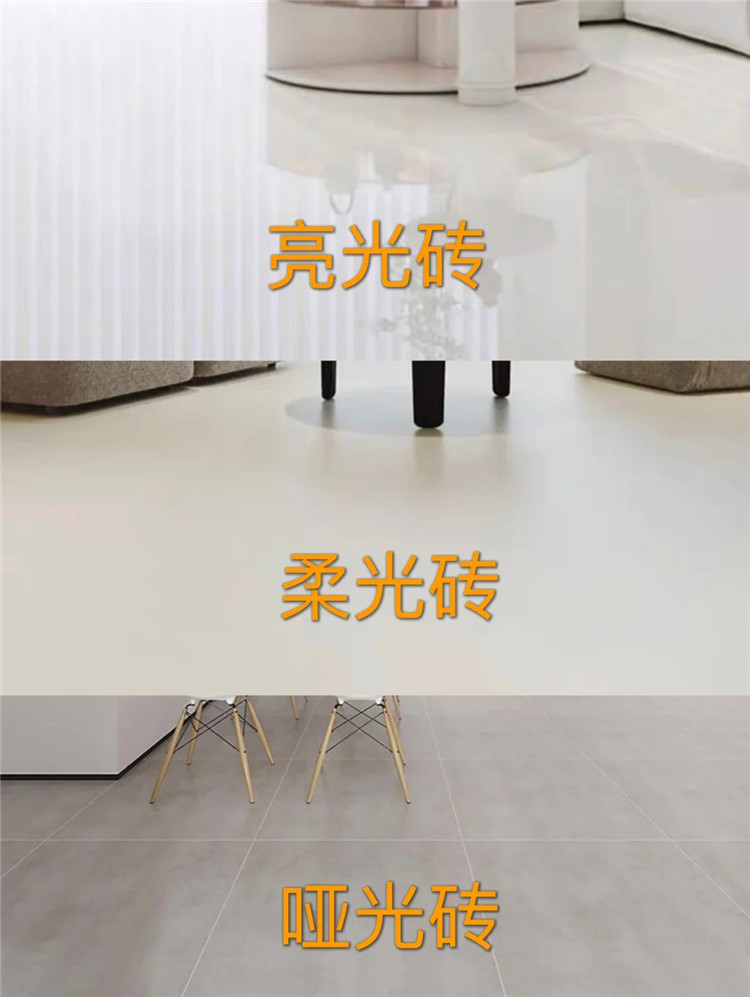 亮光、柔光、啞光地磚怎么選？_1_小南瓜餅的家居生活_來自小紅書網(wǎng)頁版.jpg