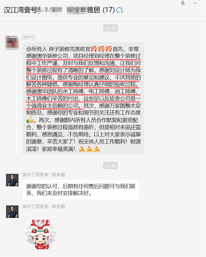 澳華裝飾怎么樣？澳華裝飾好不好？澳華裝飾口碑怎么樣？