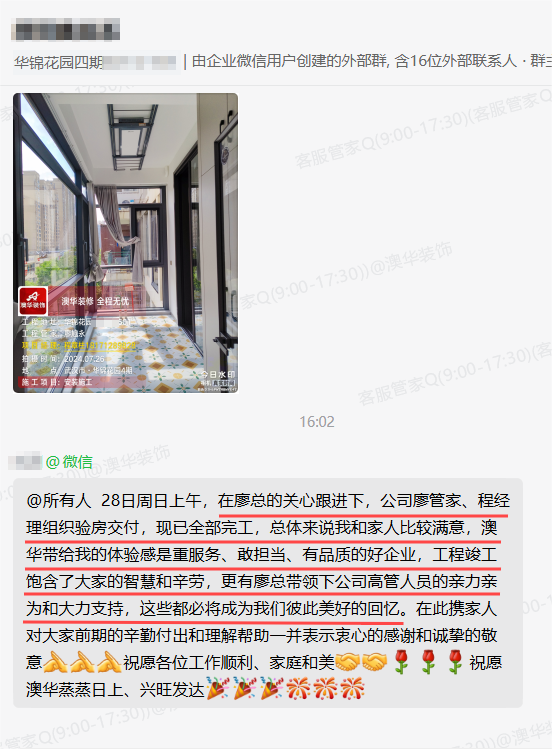澳華裝飾怎么樣？澳華裝飾好不好？澳華裝飾口碑怎么樣？