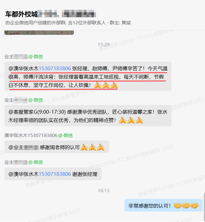 澳華裝飾怎么樣？澳華裝飾好不好？澳華裝飾口碑怎么樣？