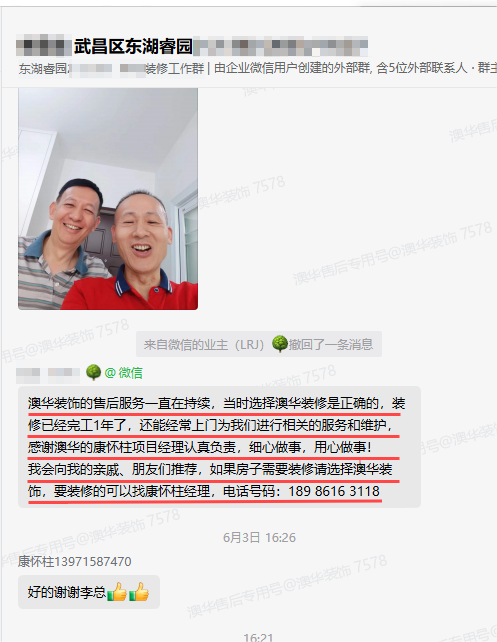 澳華裝飾怎么樣？澳華裝飾好不好？澳華裝飾口碑怎么樣？