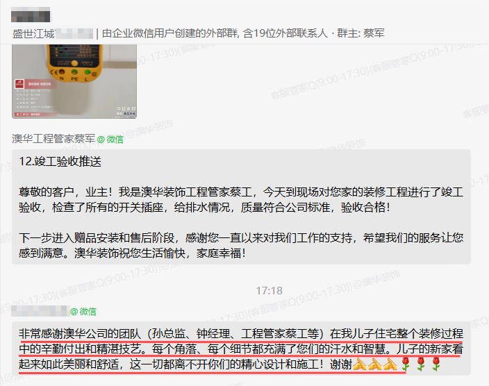 澳華裝飾怎么樣？澳華裝飾好不好？澳華裝飾口碑怎么樣？