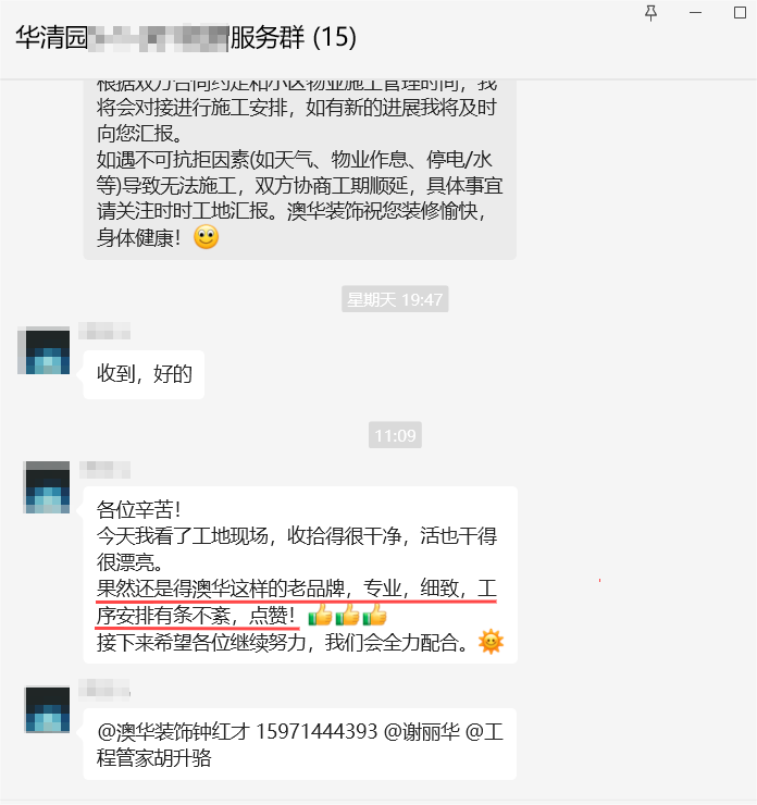 澳華裝飾怎么樣？澳華裝飾好不好？澳華裝飾口碑怎么樣？
