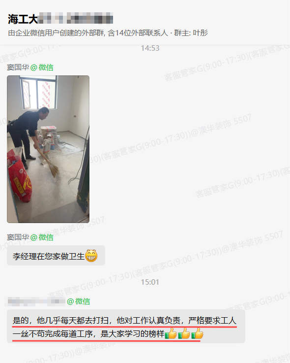 澳華裝飾怎么樣？澳華裝飾好不好？澳華裝飾口碑怎么樣？