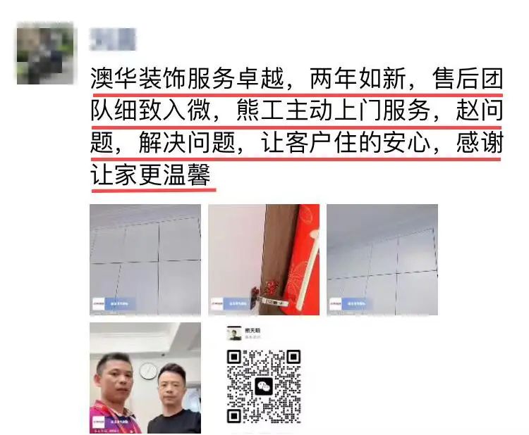 澳華裝飾怎么樣？澳華裝飾好不好？澳華裝飾口碑怎么樣？