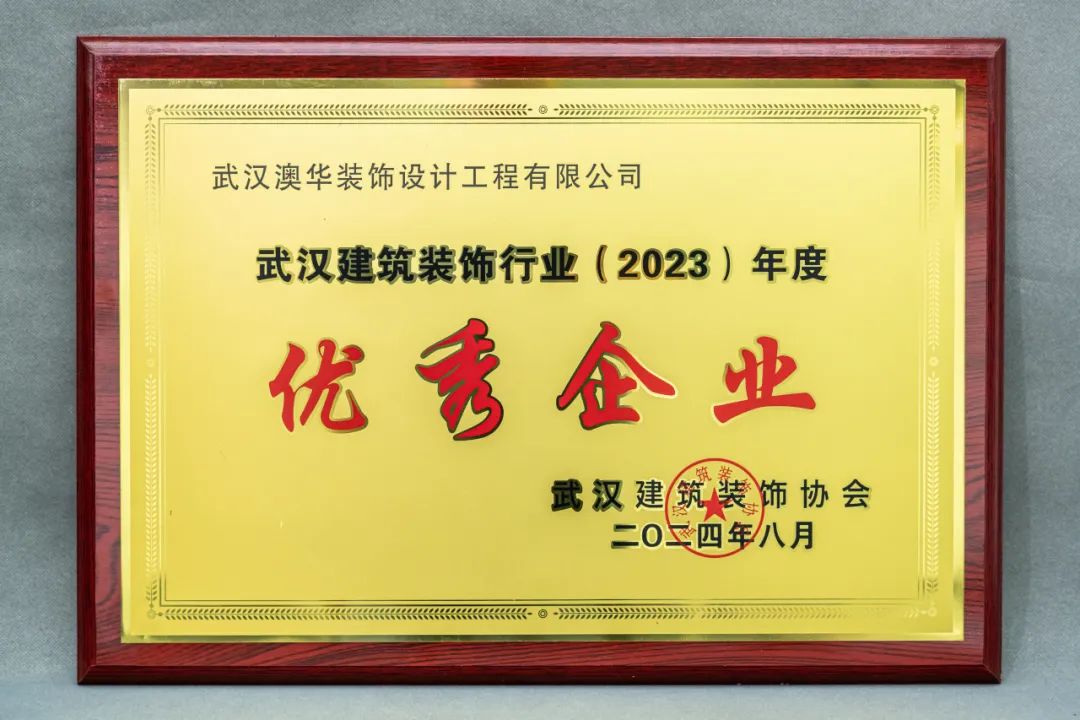 澳華裝飾怎么樣？澳華裝飾好不好？