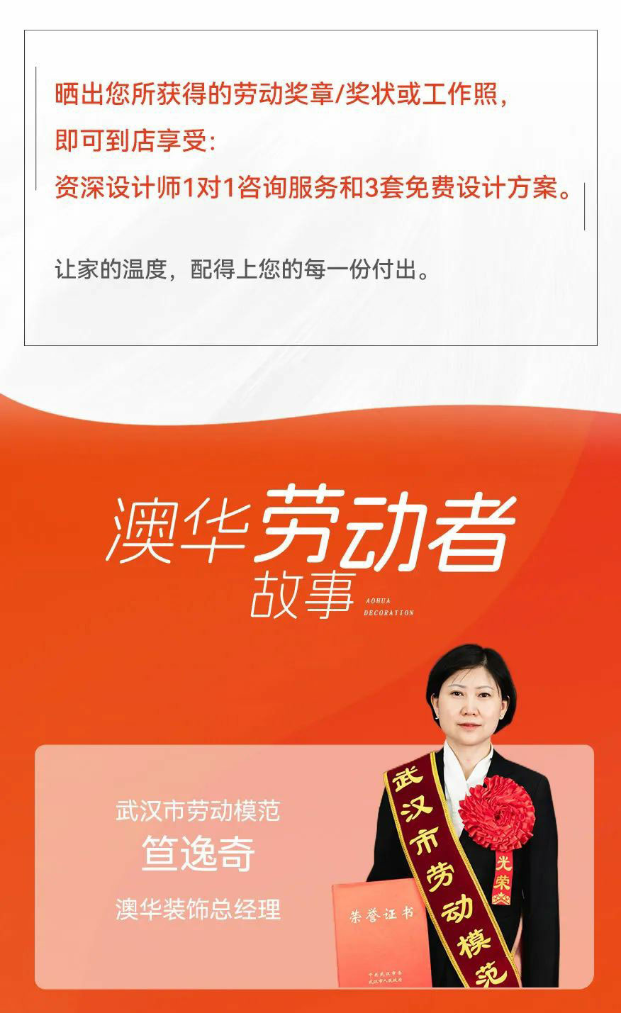 澳華裝飾,武漢裝修設(shè)計,武漢室內(nèi)設(shè)計