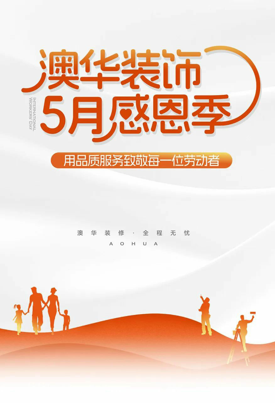 澳華裝飾,武漢裝修設(shè)計,武漢室內(nèi)設(shè)計