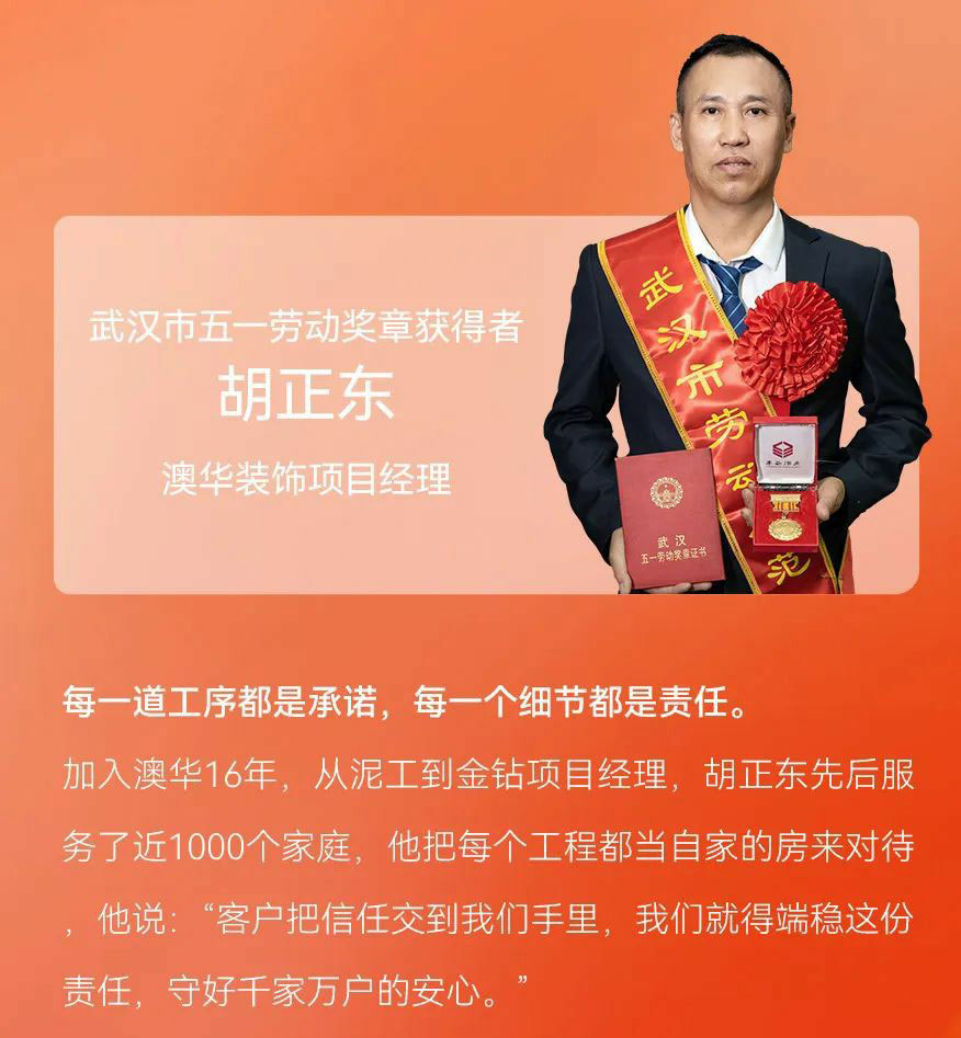 澳華裝飾,武漢裝修設(shè)計,武漢室內(nèi)設(shè)計